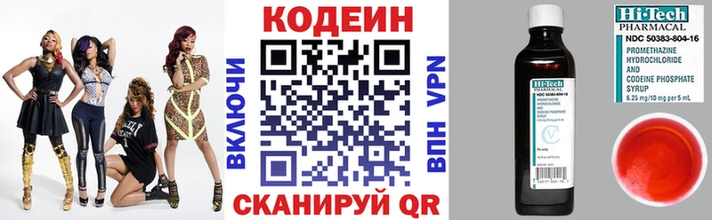 Кодеин напиток Lean (лин)  магазин    Юрьевец 